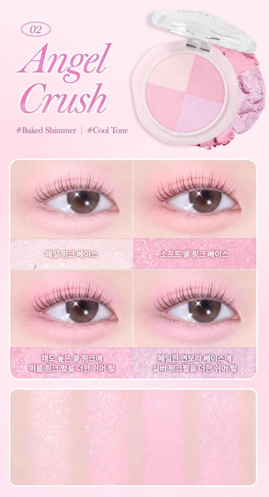 🎀 Dasique 芭蕾系列 ✨ 四色眼影盤
