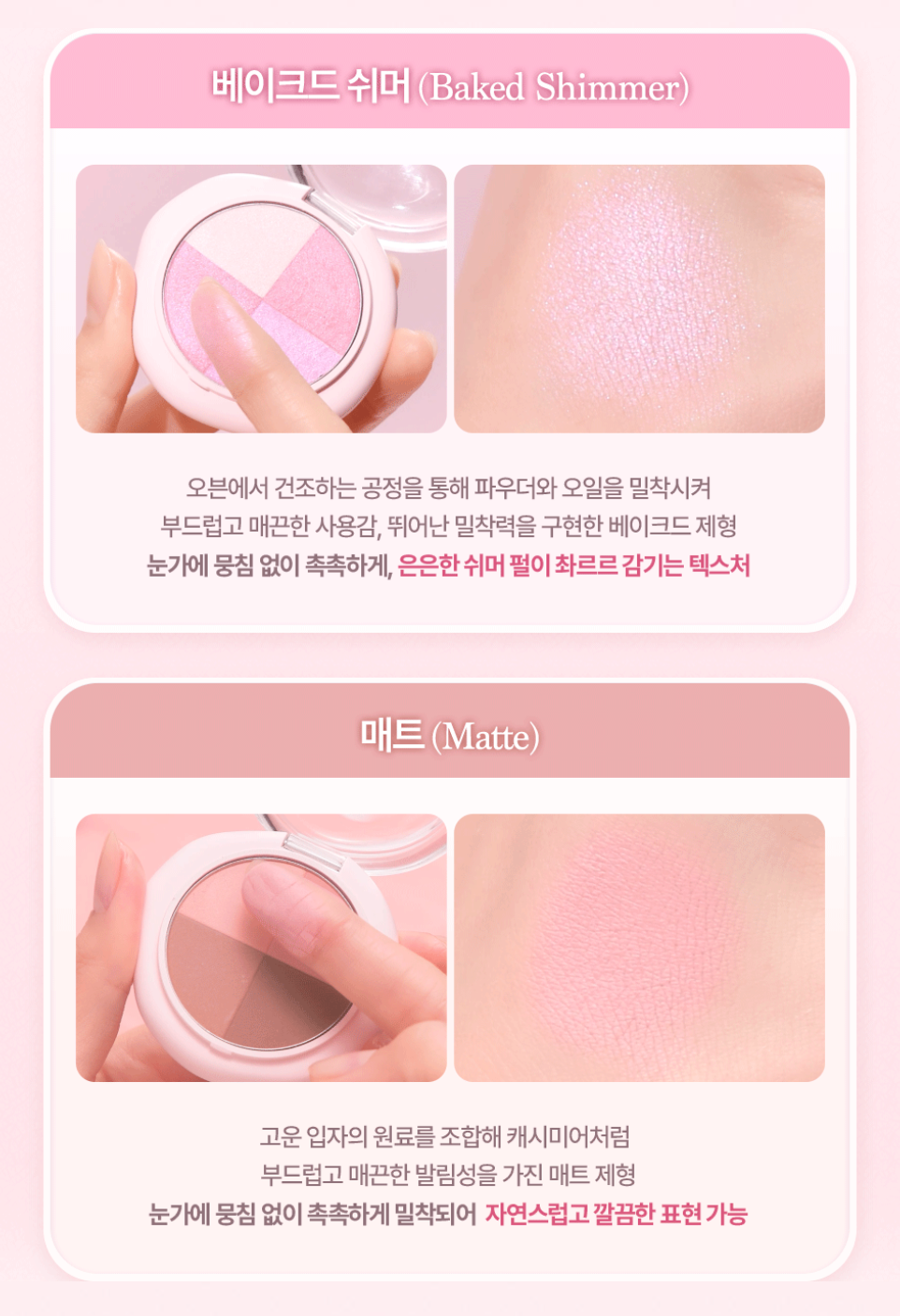 🎀 Dasique 芭蕾系列 ✨ 四色眼影盤