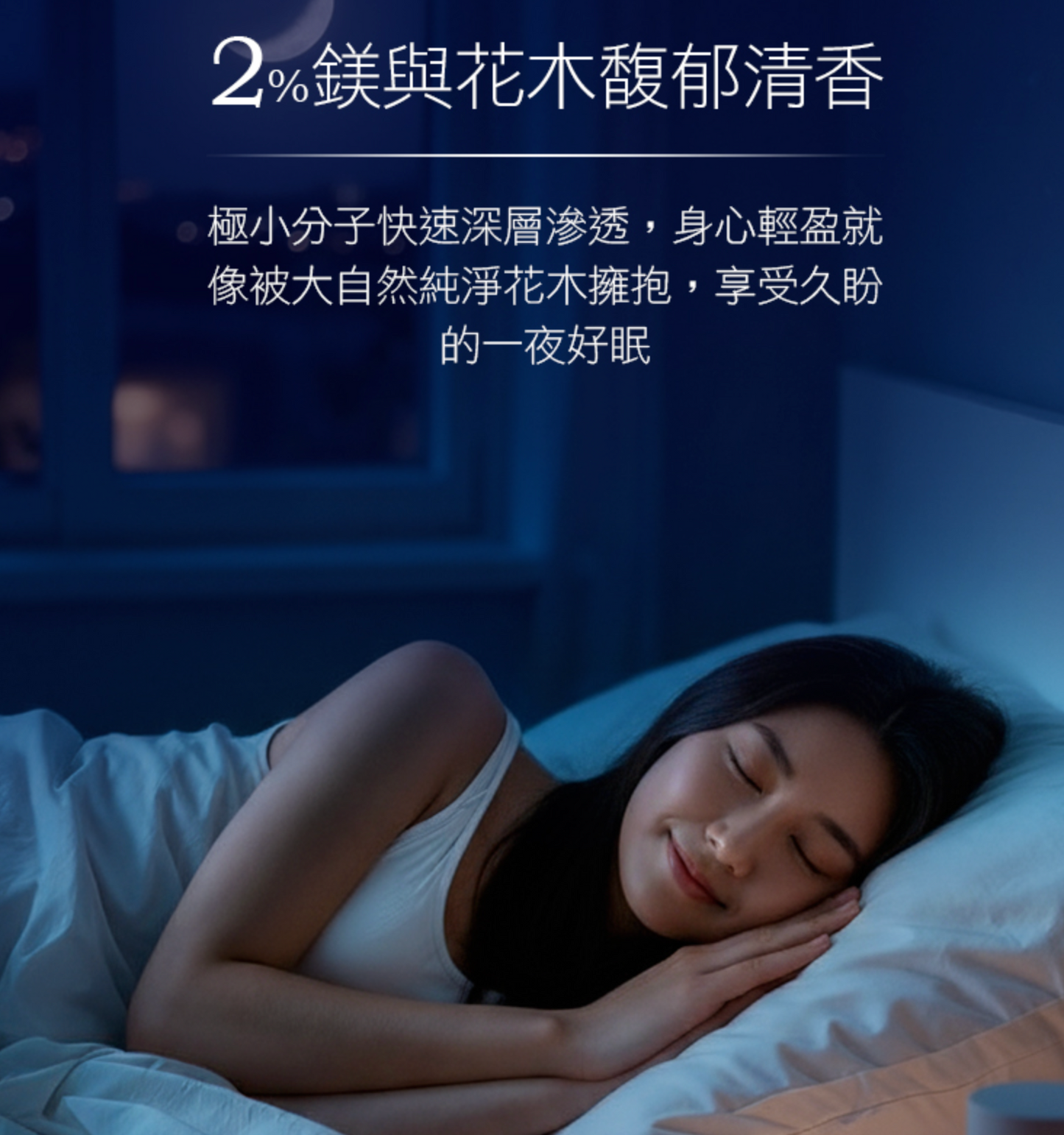 TRUU🌙 睡鎂人緊緻抗老潤膚油 ✨