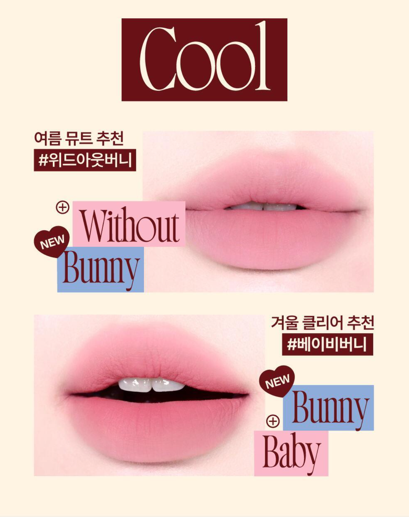 新色上市 1+1套裝｜FWEE 💗柔霧布丁唇頰兩用霜✨冠軍🏆套裝