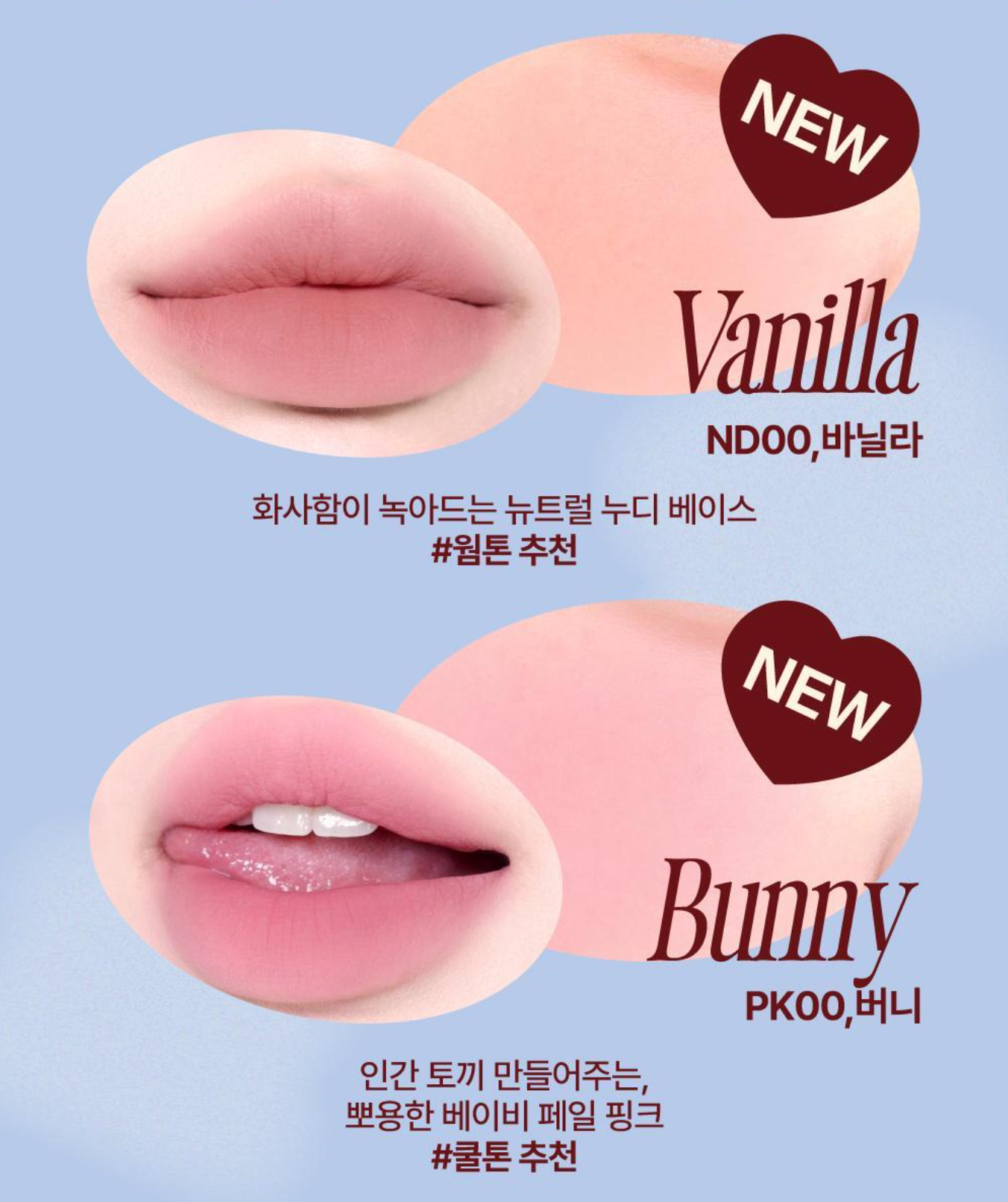 新色上市 1+1套裝｜FWEE 💗柔霧布丁唇頰兩用霜✨冠軍🏆套裝