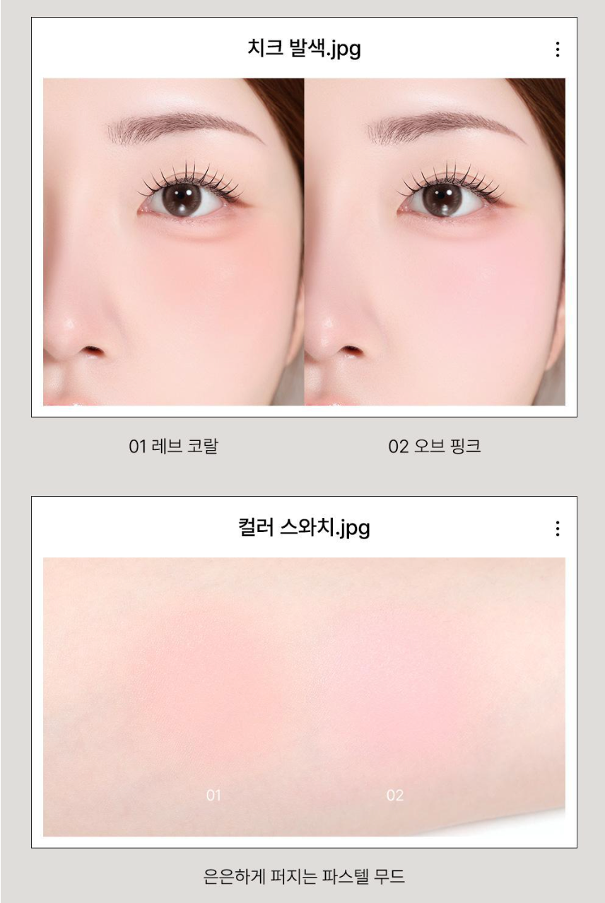 送腮紅液｜the saem 🐈 完美3合1遮瑕膏✨第一名遮瑕