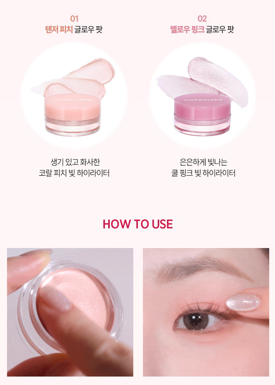送高光霜｜WakeMake 💖Soft Blurring Eye Palette 16色眼影盤🏆冠軍眼影