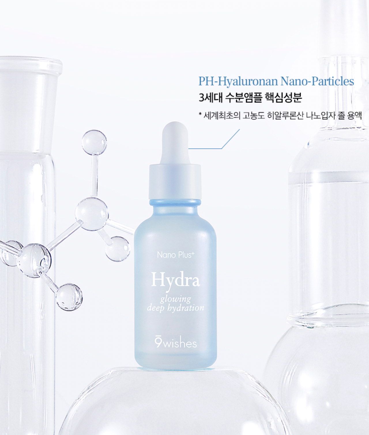 50ml+50ml｜💧 9wishes 極緻水氧保濕精華 ✨ 第三代升級