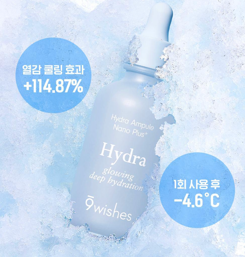 50ml+50ml｜💧 9wishes 極緻水氧保濕精華 ✨ 第三代升級