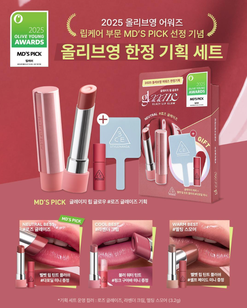送mini tint+鏡仔｜3CE 🍒Glazy Lip Glow Lipstick 水潤精華保濕唇膏