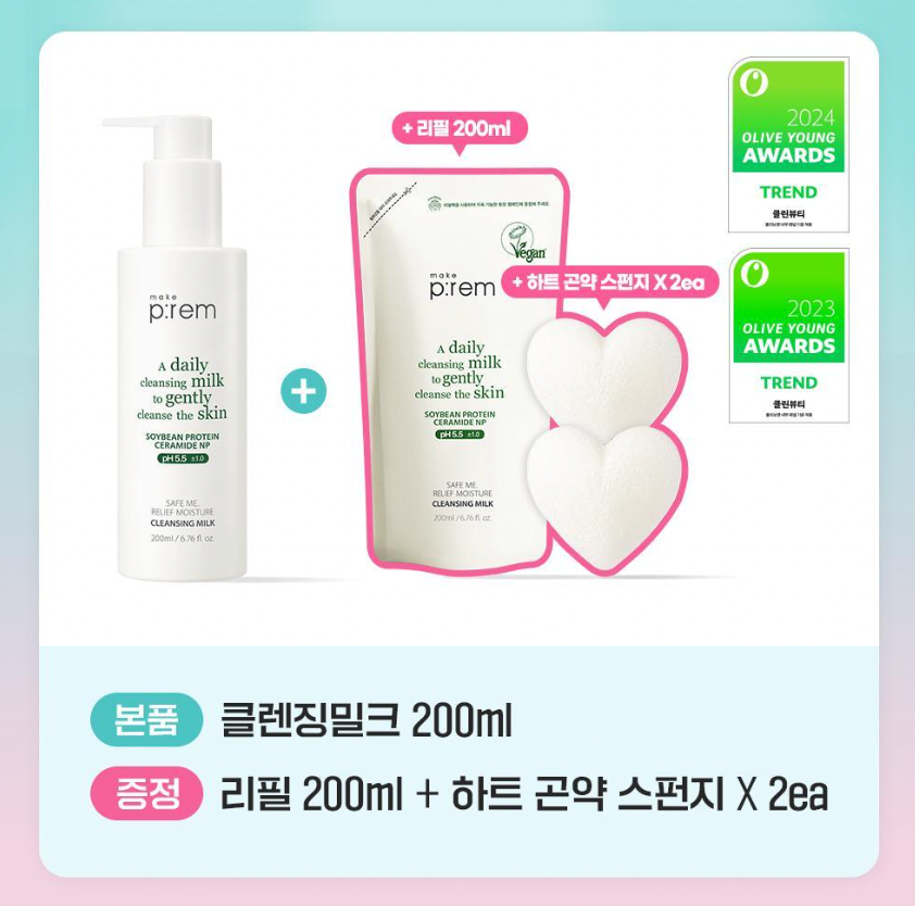 1+1套裝💖make p:rem 溫和弱酸性牛奶卸妝乳｜OY銷售冠軍！