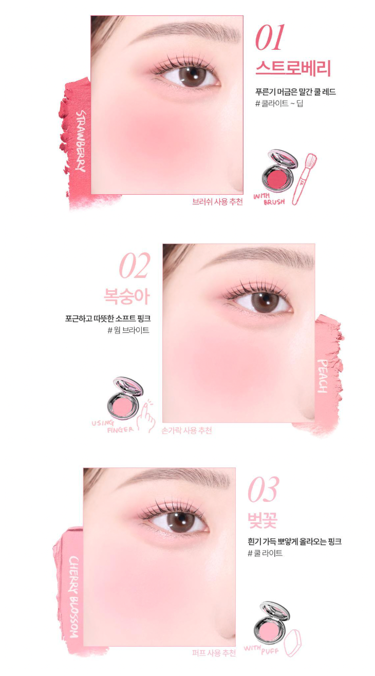 Tooq 🌸 奶油腮紅膏
