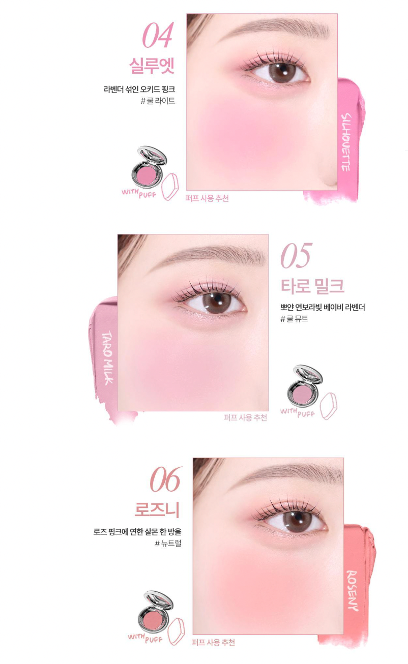 Tooq 🌸 奶油腮紅膏