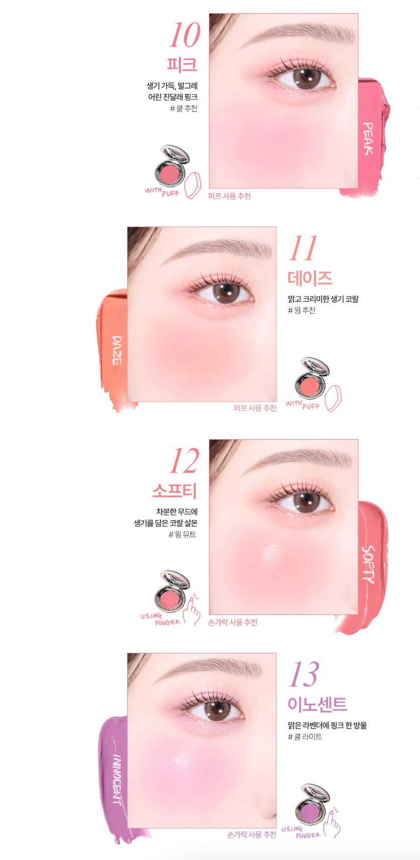 Tooq 🌸 奶油腮紅膏