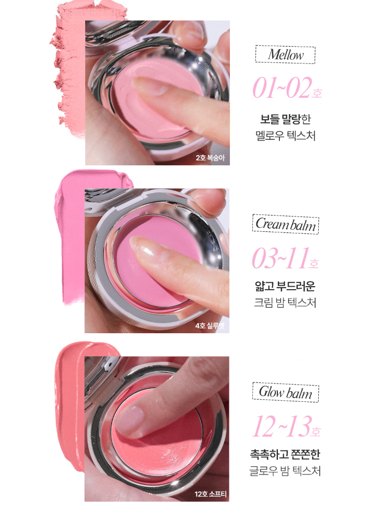 Tooq 🌸 奶油腮紅膏
