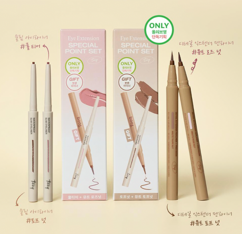 1＋1套裝｜Tooq 🍒 防水纖細眼線筆 ✨Waterproof Slim Eyeliner