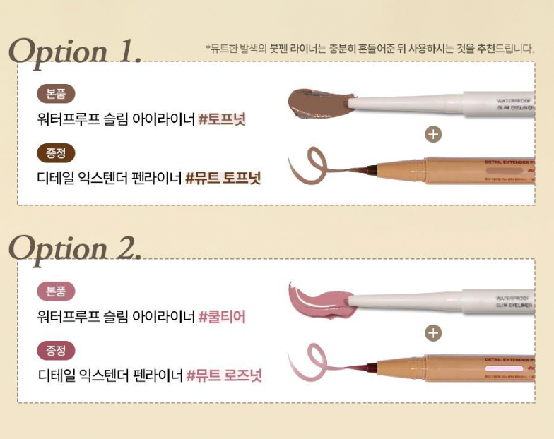 1＋1套裝｜Tooq 🍒 防水纖細眼線筆 ✨Waterproof Slim Eyeliner