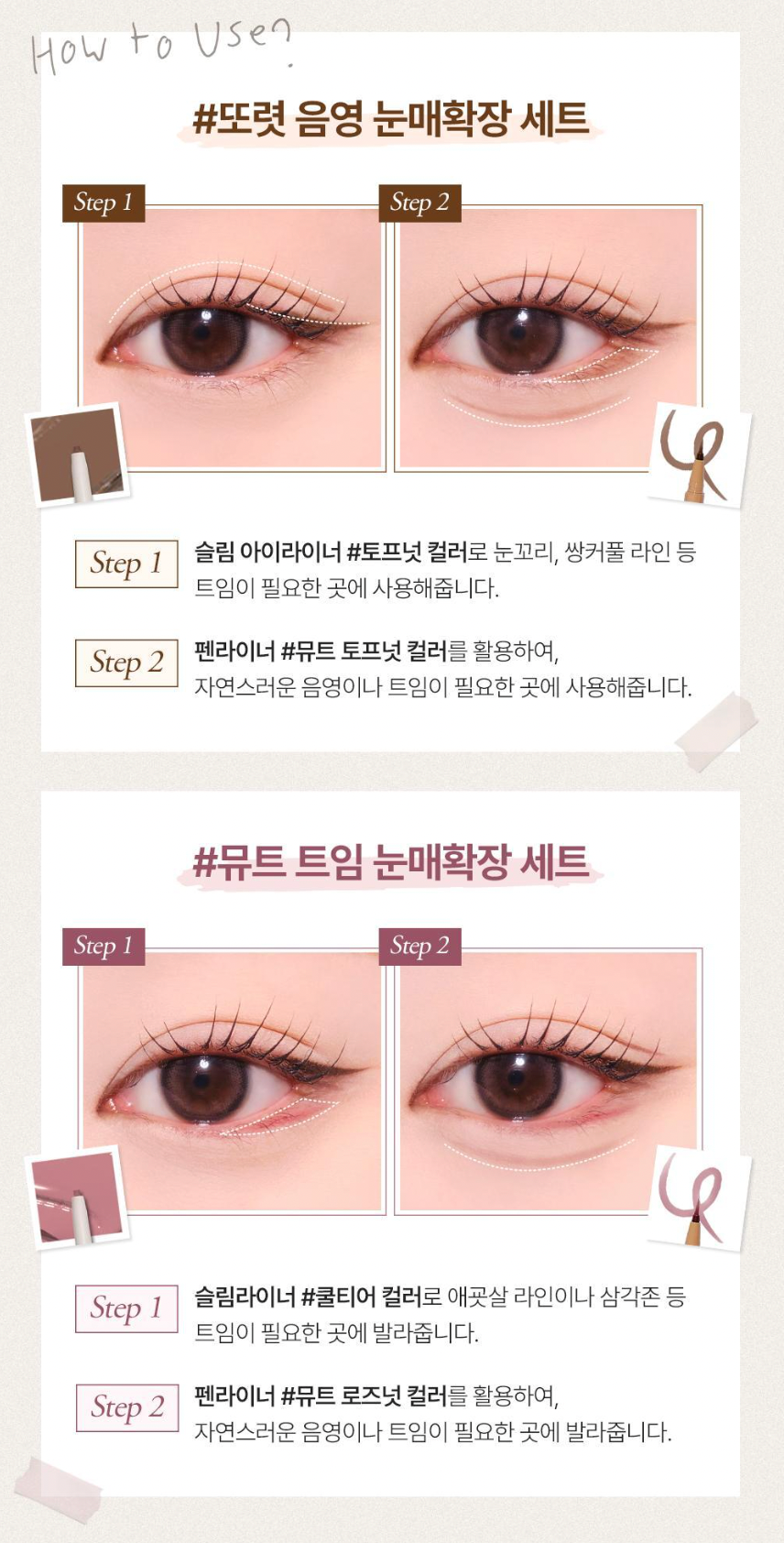 1＋1套裝｜Tooq 🍒 防水纖細眼線筆 ✨Waterproof Slim Eyeliner