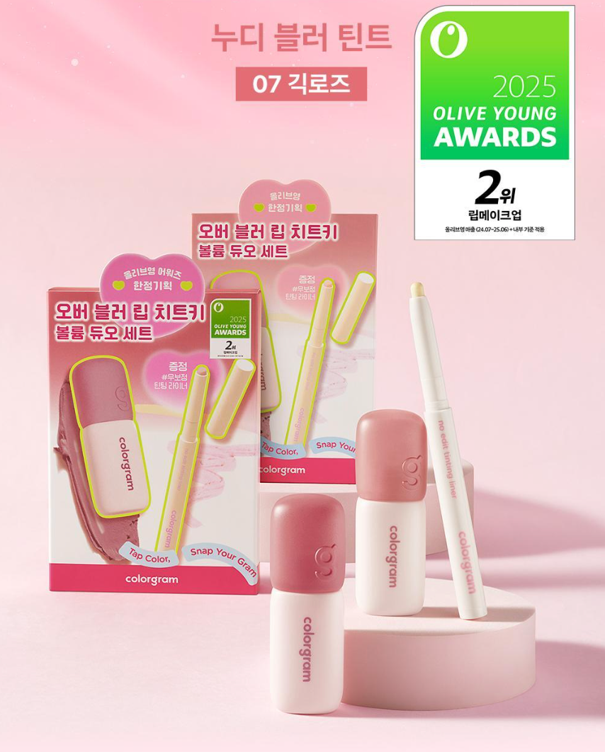 送唇筆｜Colorgram 🎀 Nude Blur Tint ✨ 空氣柔霧唇泥