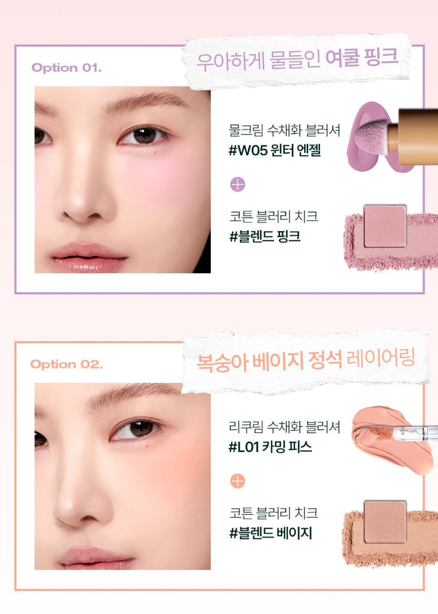 Tooq 🌟 WATER COLOR BLUSHER ✨水潤奶油腮紅液