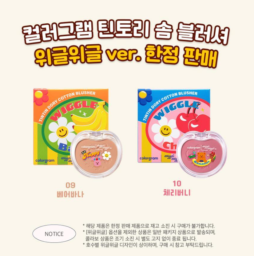 Colorgram X WiggleWiggle 🌼🐻 Cotton Blusher 柔棉單色胭脂
