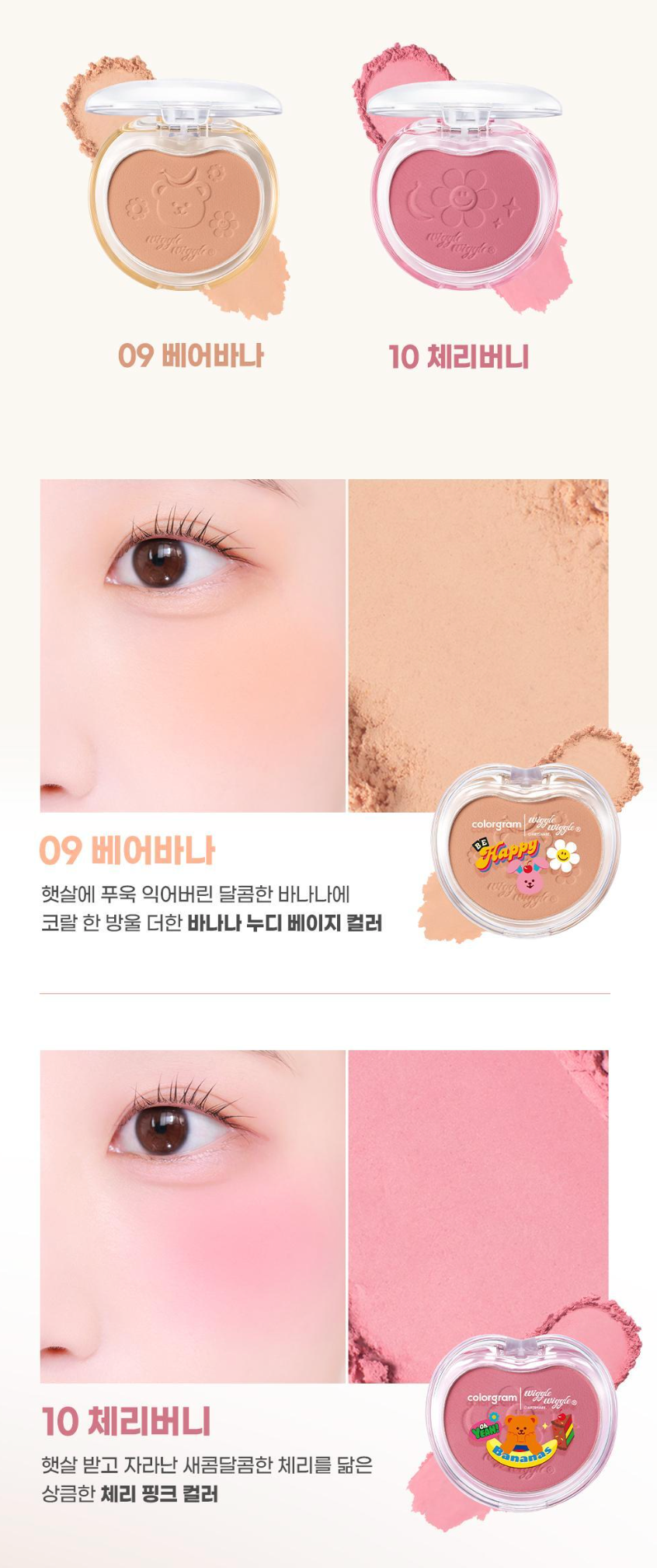 Colorgram X WiggleWiggle 🌼🐻 Cotton Blusher 柔棉單色胭脂