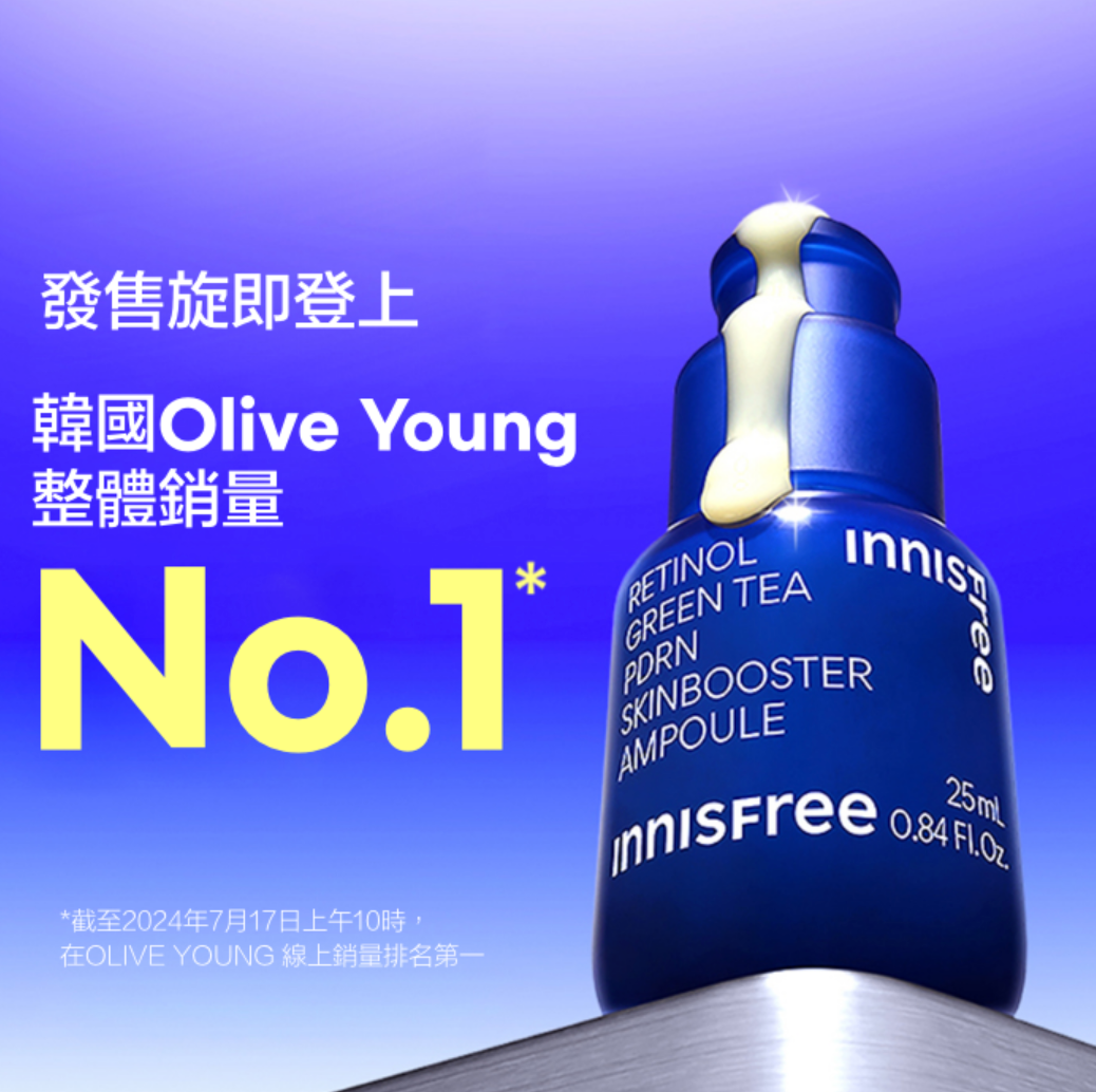 25ml+20ml套裝｜innisfree ❄️ PDRN水光亮肌精華