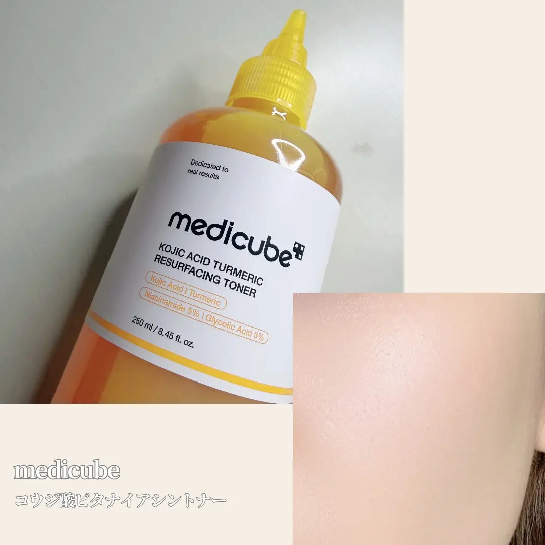 Medicube 💛 DEEP麴酸薑黃美白化妝水