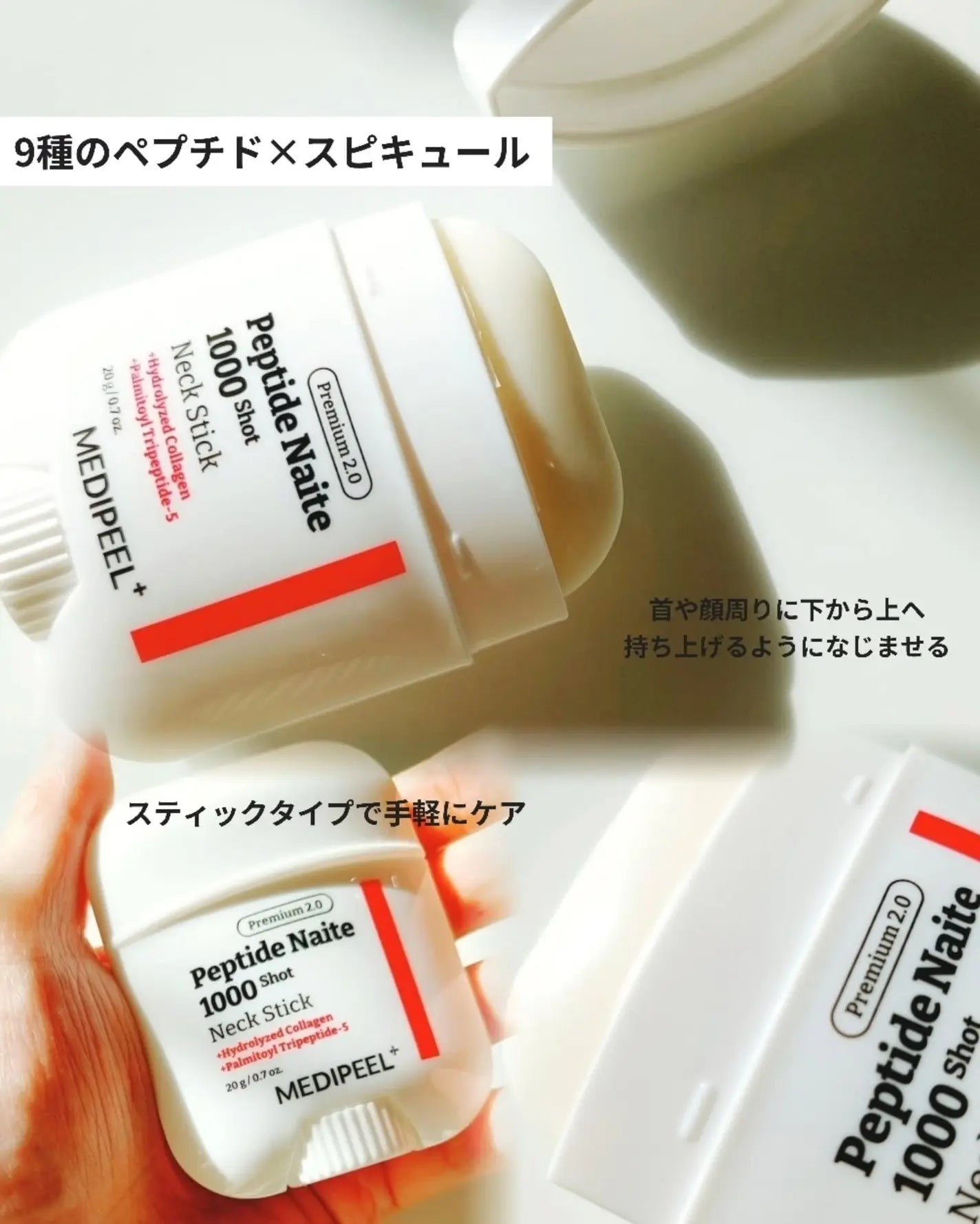 MEDIPEEL 🪐 頸部修護棒 2.0 ✨