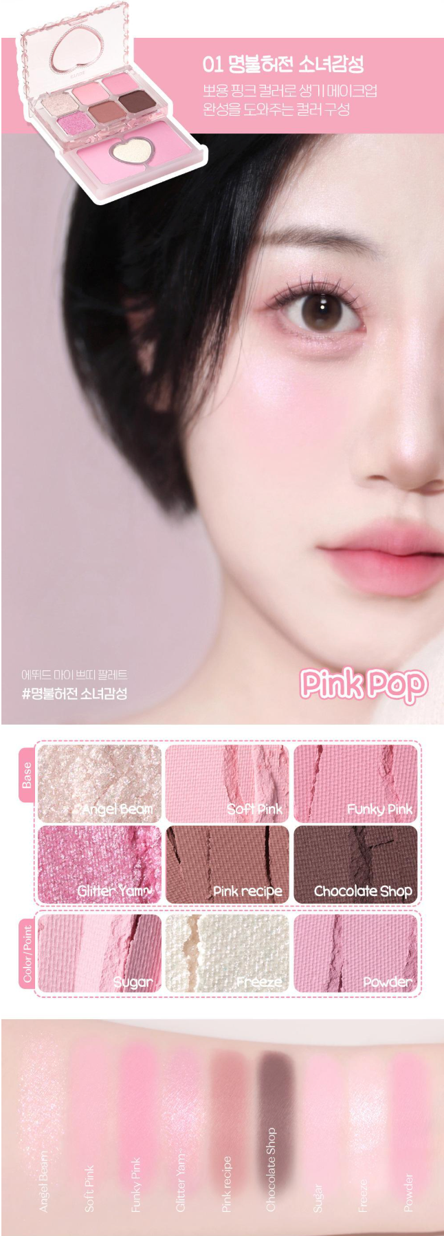 送眼影筆｜Etude x 公主系列 🍑 雙層抽屜眼影盤