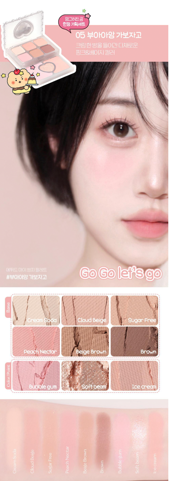送眼影筆｜Etude x 公主系列 🍑 雙層抽屜眼影盤