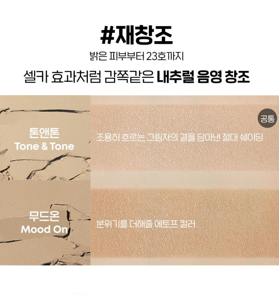 送min腮紅｜Etude x 土豆熊系列 🐻✨Contour powder 雙色修容盤