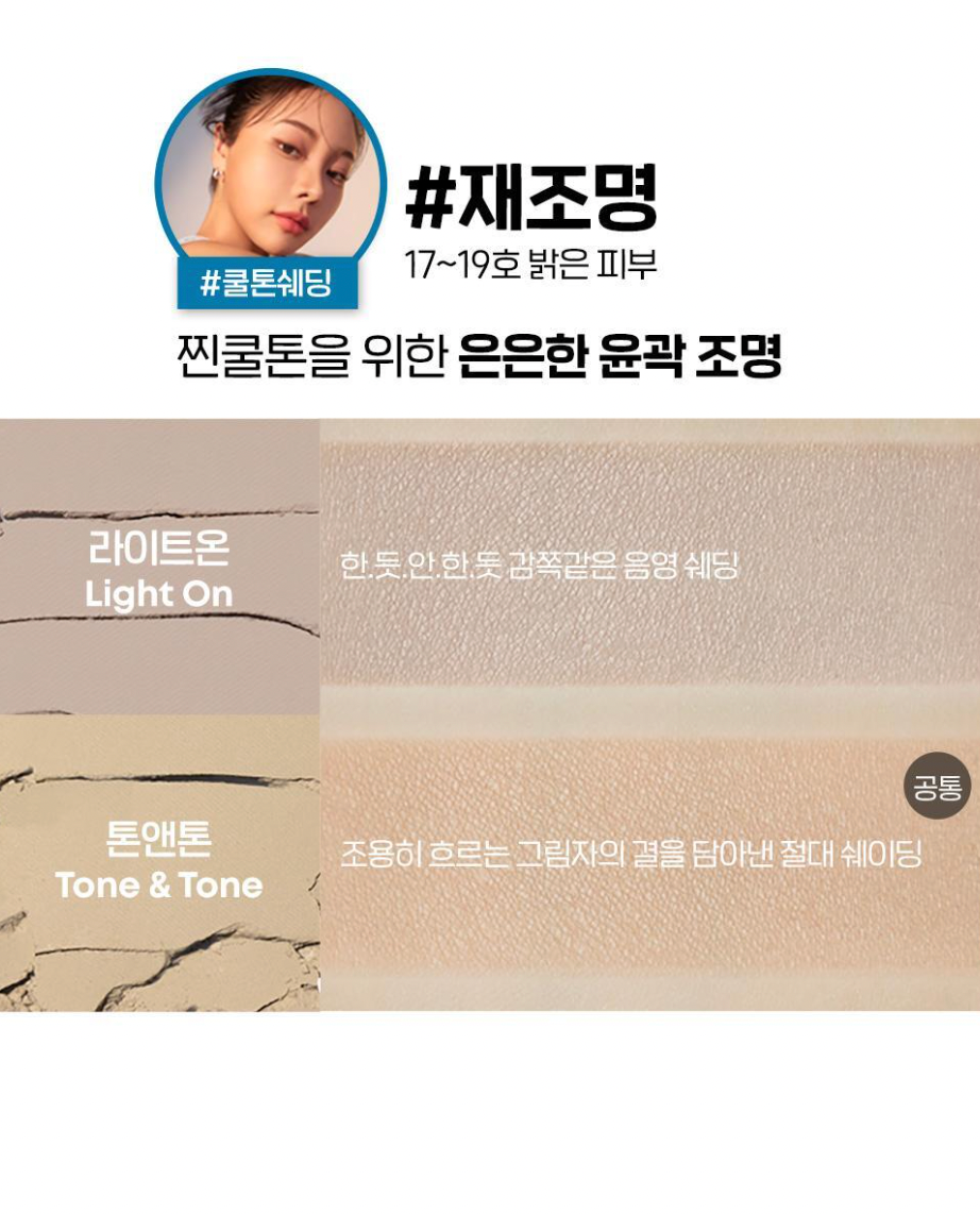 送min腮紅｜Etude x 土豆熊系列 🐻✨Contour powder 雙色修容盤