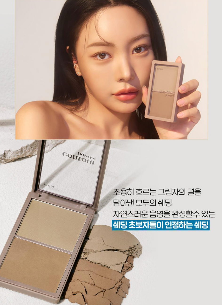 送min腮紅｜Etude x 土豆熊系列 🐻✨Contour powder 雙色修容盤