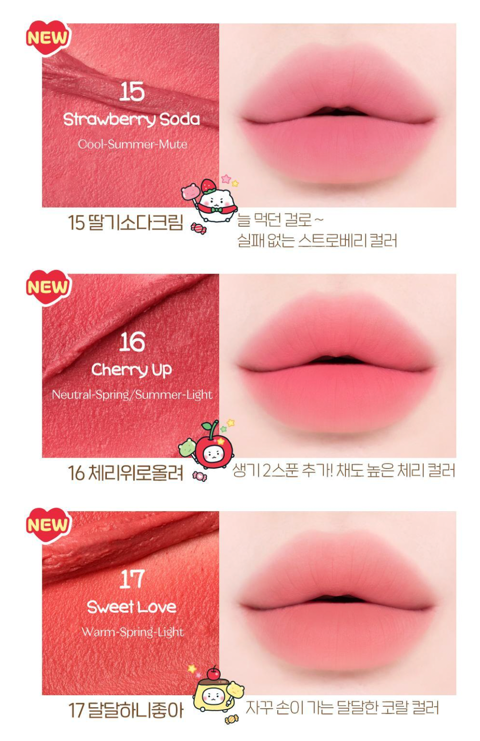 送零錢包｜Etude x 土豆熊系列 🐻✨Soft Blur Tint 柔霧唇釉