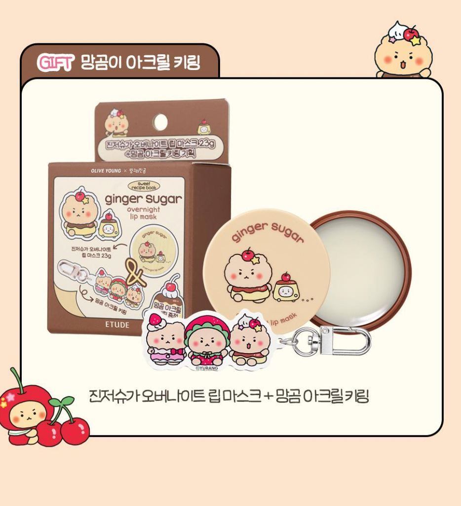 Etude x 土豆熊系列 🐻✨ginger sugar lip mask 甜薑蜜糖唇膜