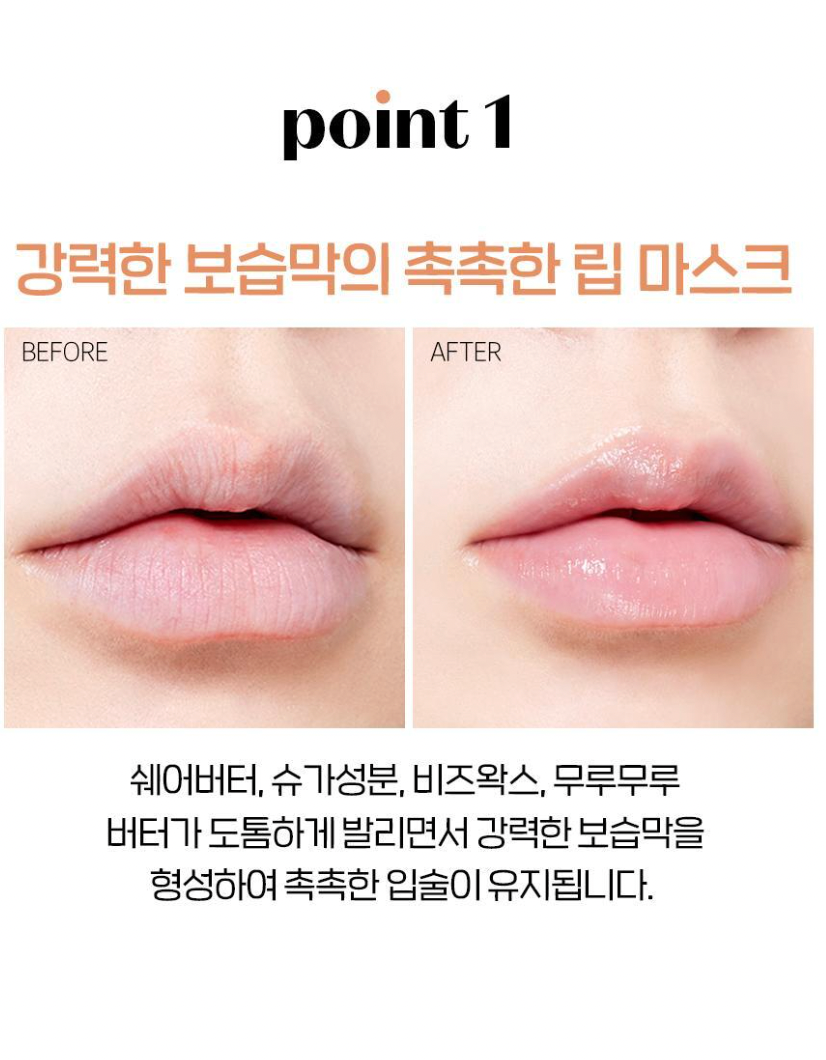 Etude x 土豆熊系列 🐻✨ginger sugar lip mask 甜薑蜜糖唇膜