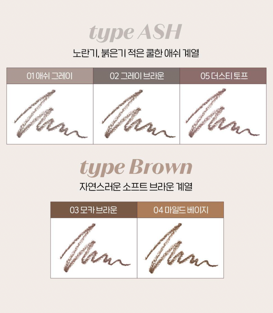 Etude x 土豆熊系列 🐻✨Control Slide Brow 超流暢眉筆