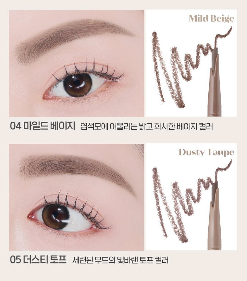 Etude x 土豆熊系列 🐻✨Control Slide Brow 超流暢眉筆