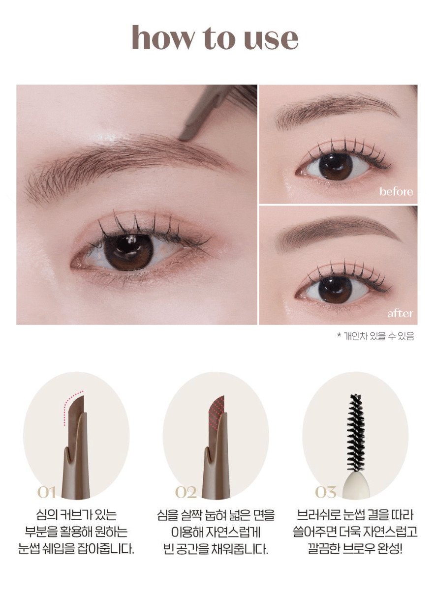 Etude x 土豆熊系列 🐻✨Control Slide Brow 超流暢眉筆