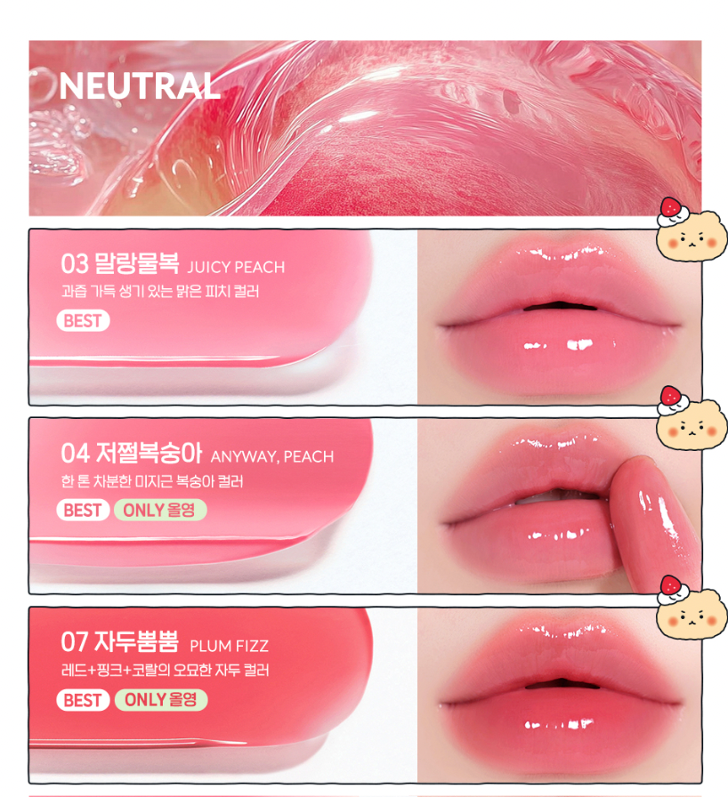 送迷你鍵帽吊飾｜peripera x 土豆熊 🐻💗升級冰糖水光唇釉