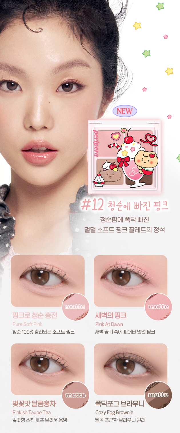 送土豆熊手機支架｜peripera x 土豆熊 🐻💗小方盒眼影盤