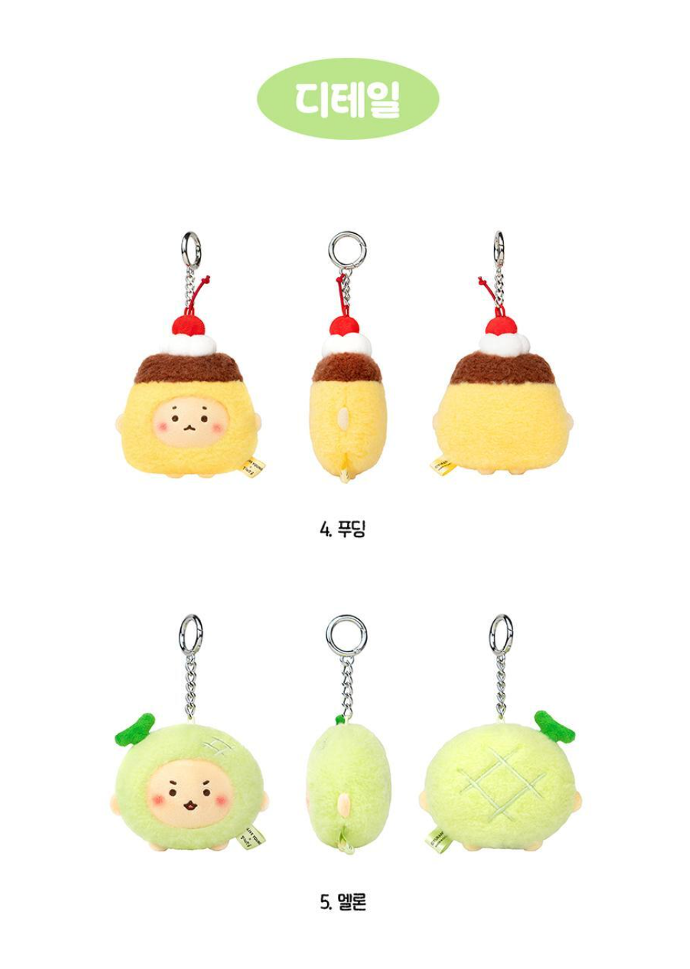 Olive Young x 土豆熊 ⭐️ 限量聯名掛件公仔 🧸