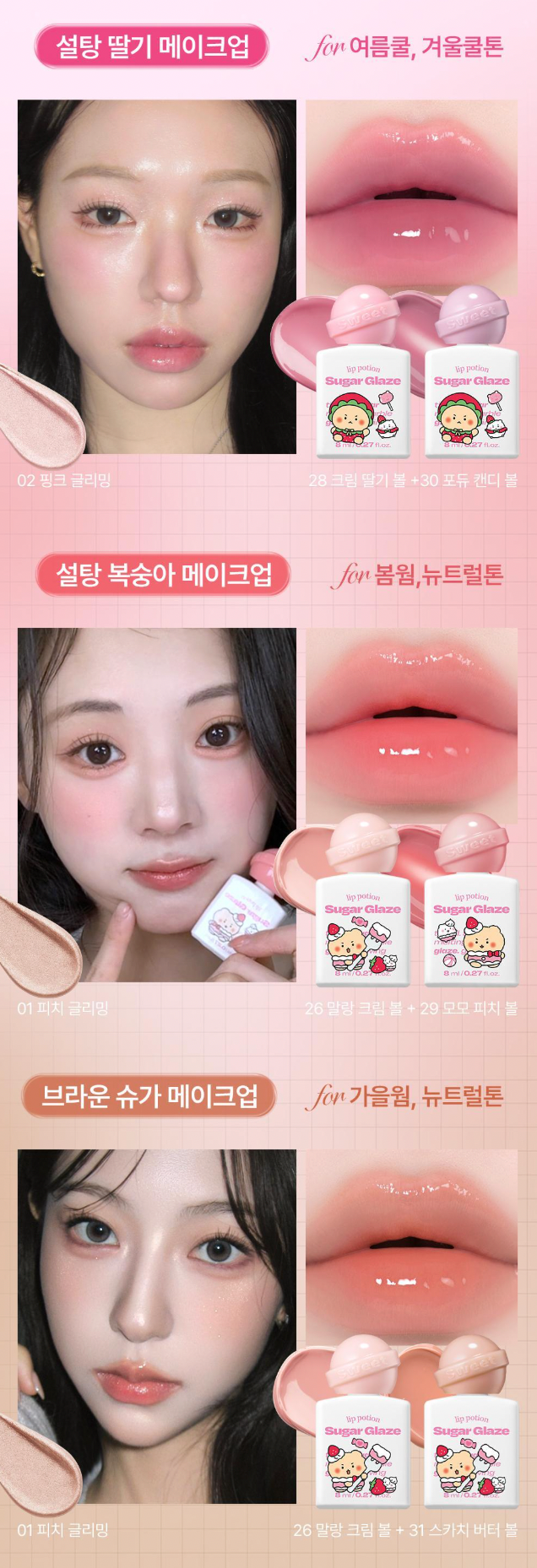 送多功能光影棒｜Alternative stereo x 土豆熊 🍭 糖霜釉光唇彩