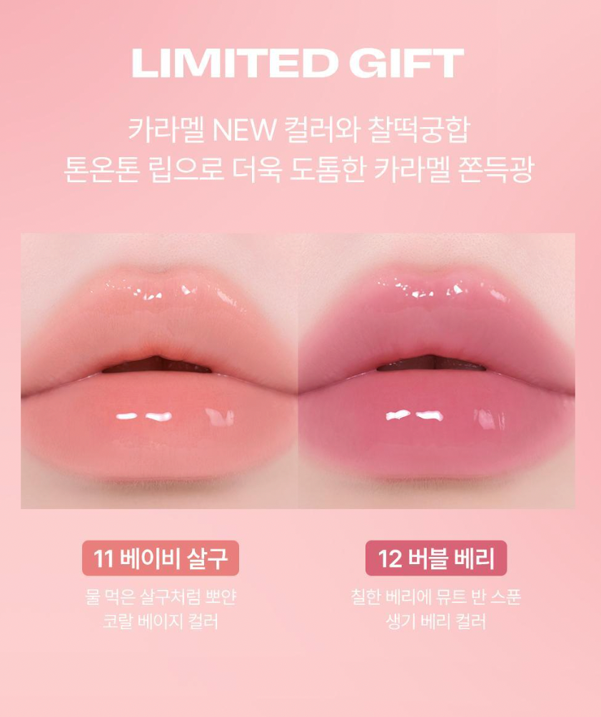 送mini tint｜Alternative stereo x 土豆熊 🍭 焦糖釉光唇彩