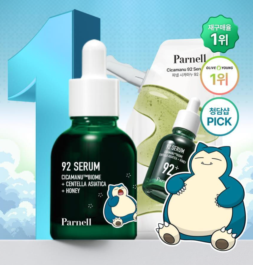 30ml+30ml+送化妝包｜Parnell x pokemon🍀 積雪草精粹92精華