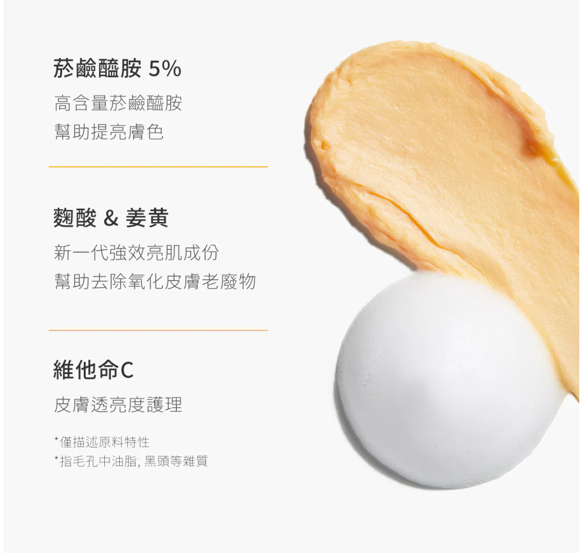 Medicube 💛 麴酸薑黃美白潔面乳