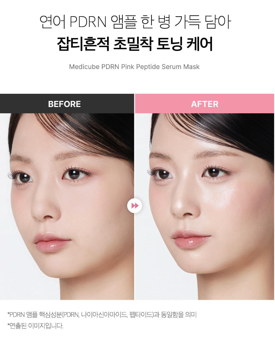 Medicube 💗 PDRN粉紅胜肽膠原安瓶面膜