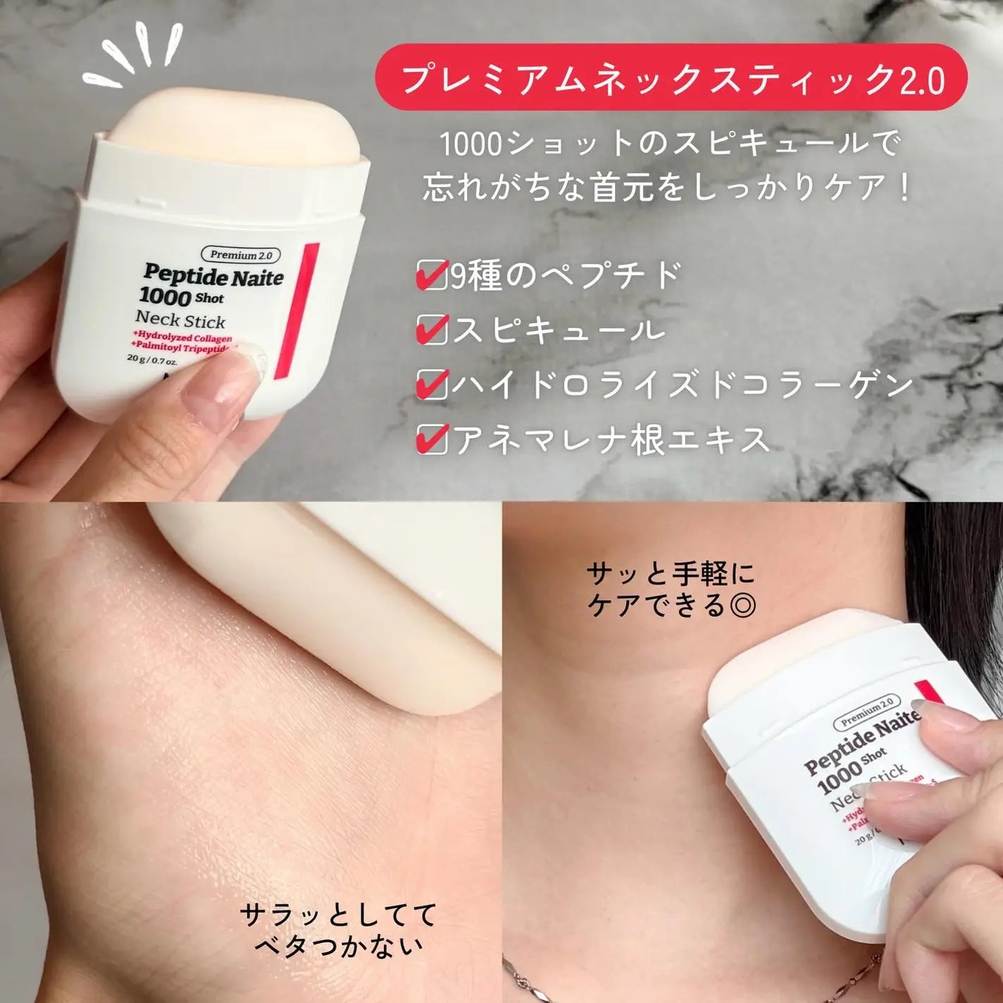 MEDIPEEL 🪐 頸部修護棒 2.0 ✨