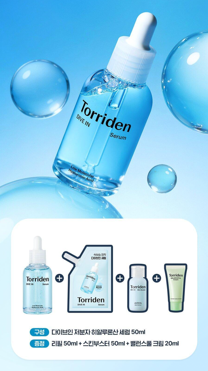 50+50ml+送50ml精華乳+20ml面霜｜Torride💙 低分子透明質酸 - 深層補水抗敏精華✨