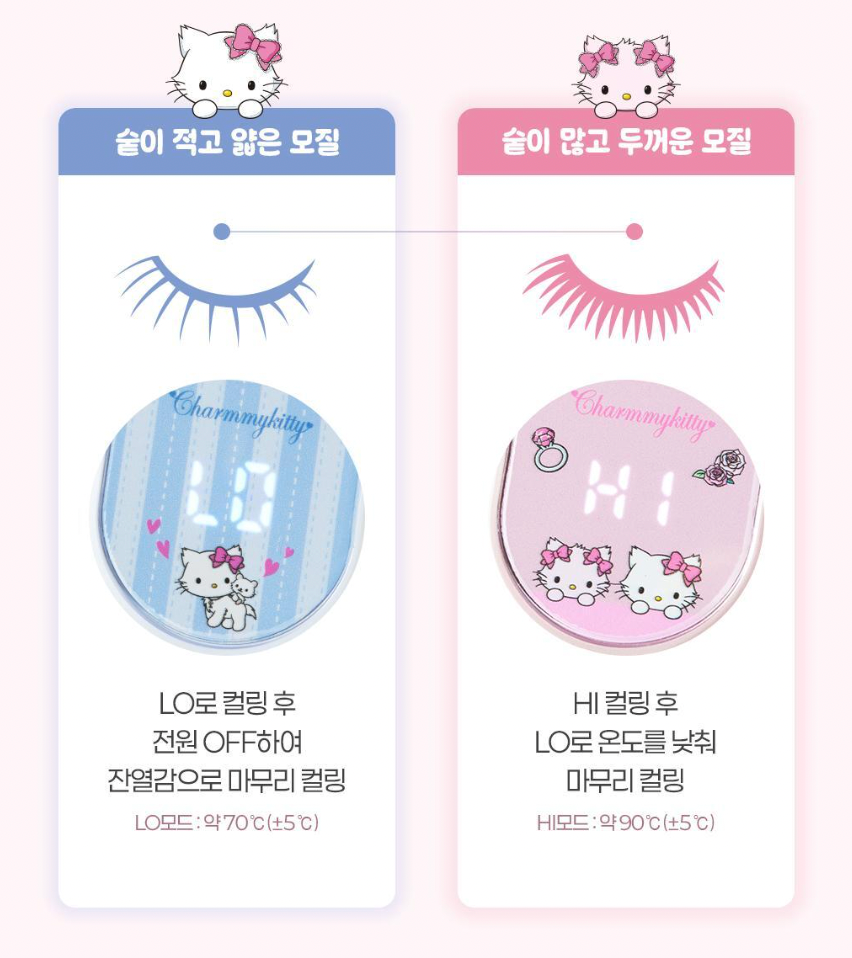 最新LED充電版｜Fillimilli X Hello Kitty 加熱睫毛夾 聯名限量版 💖🖤