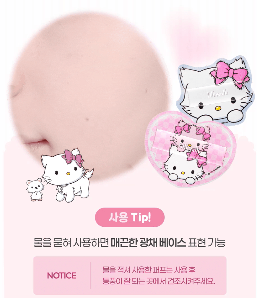 送收納盒｜Fillimilli X Hello Kitty 🎀 大大海棉粉撲