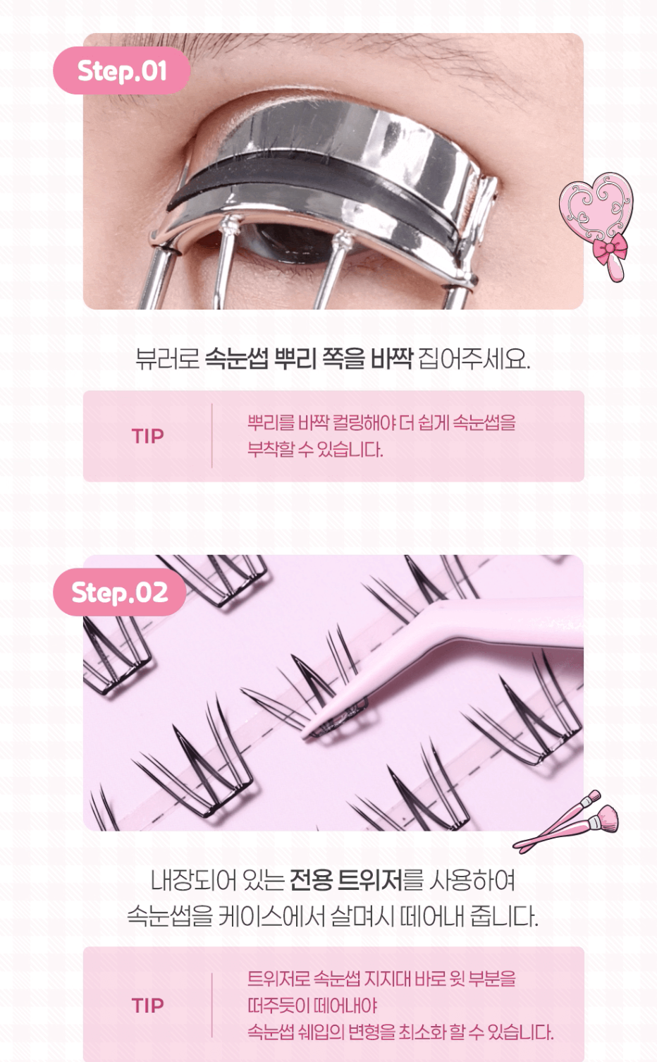 送夾仔｜Fillimilli X Hello Kitty 🎀  免膠水單搓款式分段假睫毛