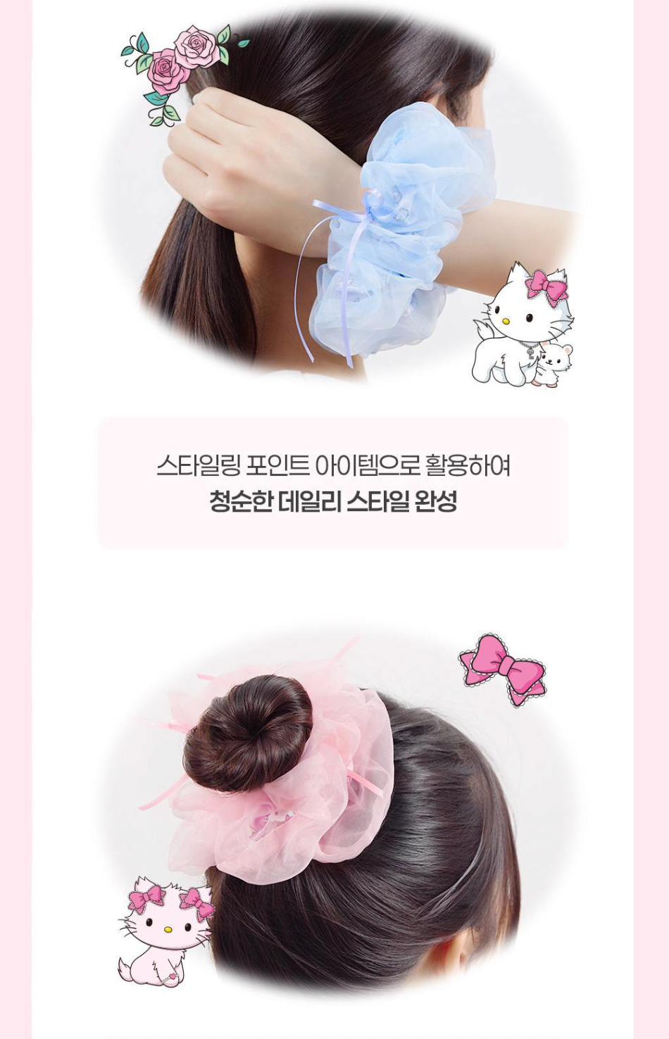 Fillimilli X Hello Kitty 🎀 紡紗蓬蓬髮圈